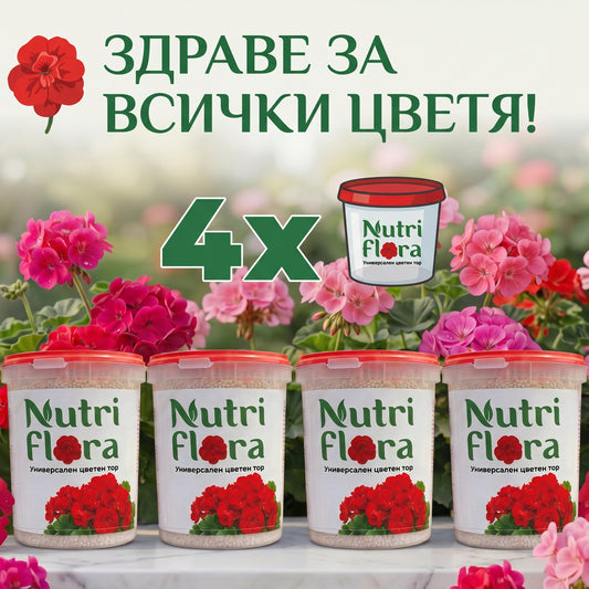 4x Nutri Flora 500g